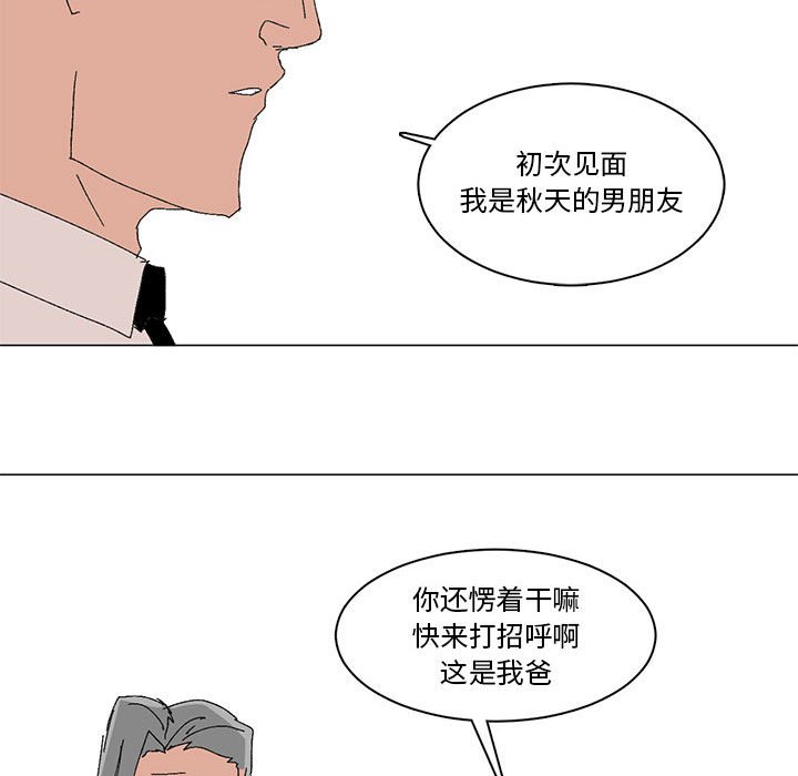 第14话 第 30 页
