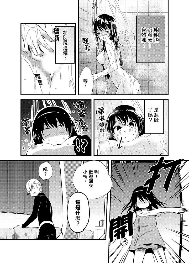 第13话 第 3 页