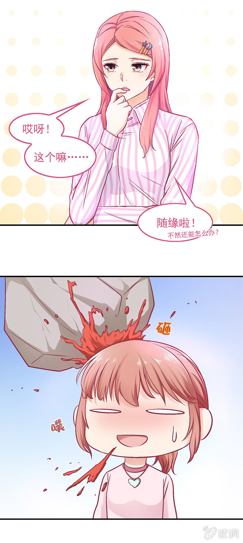 第四十七回 第 17 页