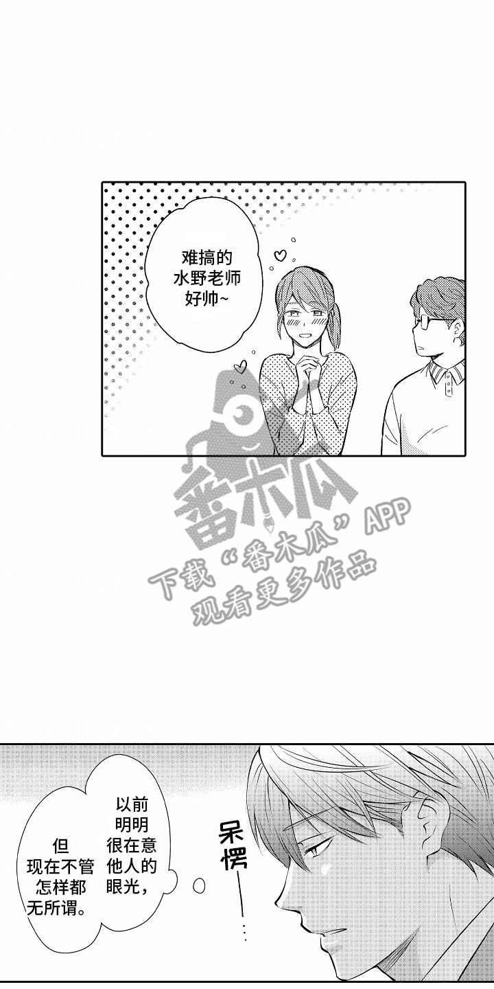 第21话 反思 第 14 页