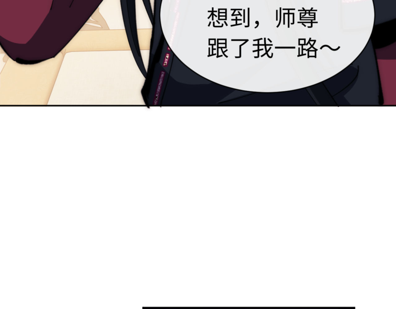 第35话 和师尊解锁了新的知识！ 第 68 页