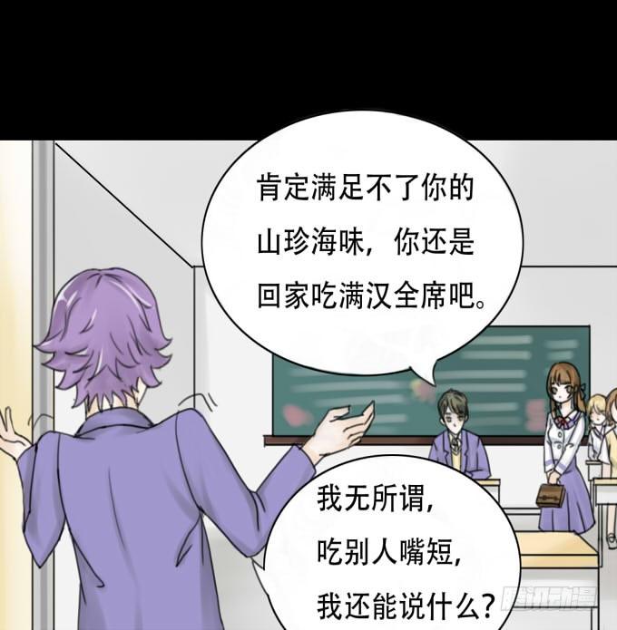 38-一起去高璟家吃饭~ 第 20 页