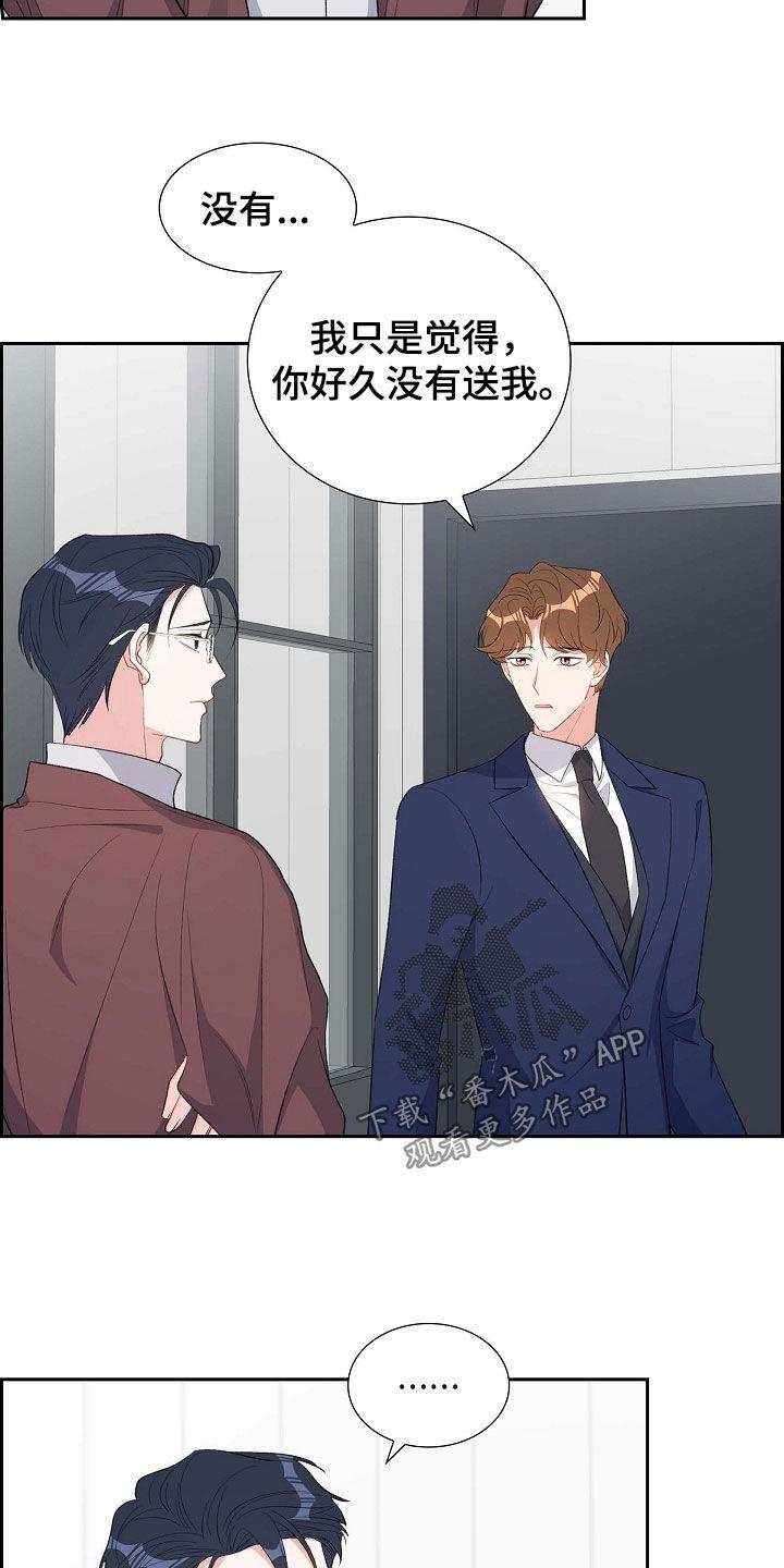 第104话 痕迹 第 4 页