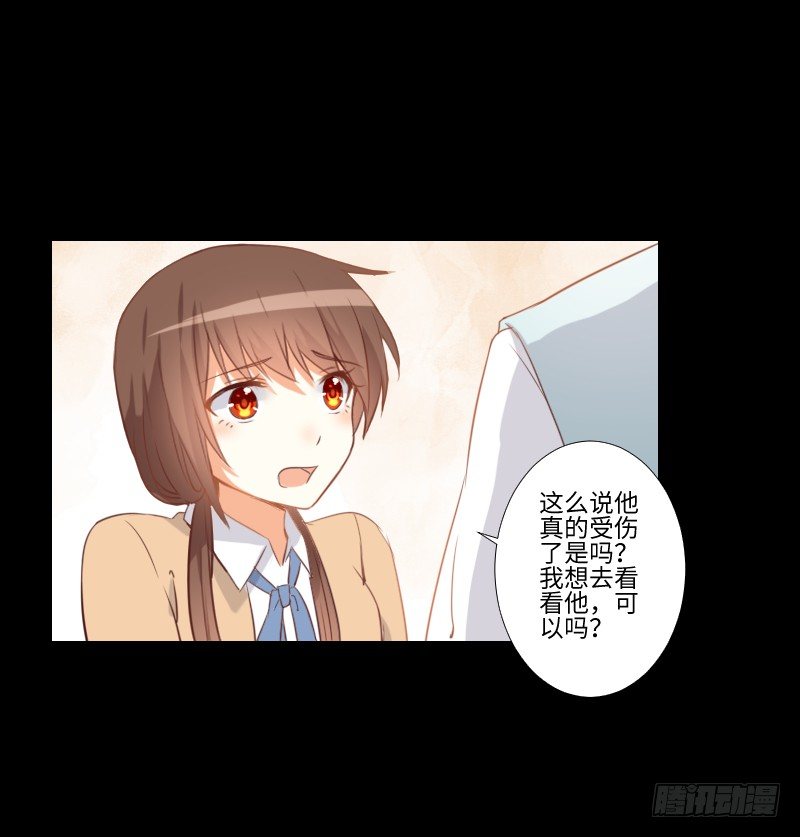 她的内疚 第 5 页