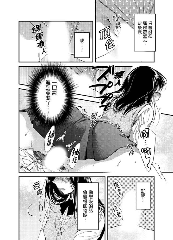 第4话 第 8 页