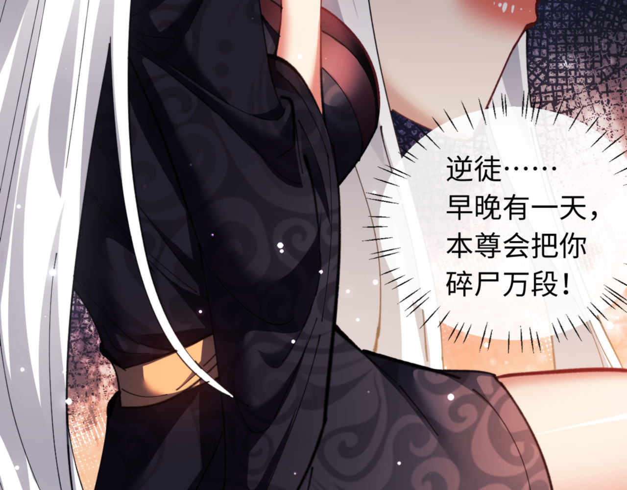 第9话 师妹对我有何企图？ 第 22 页