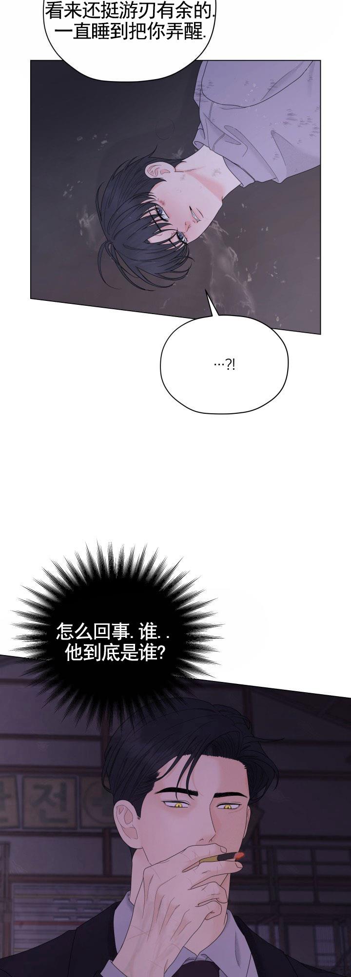第3话 坠入地狱 第 14 页