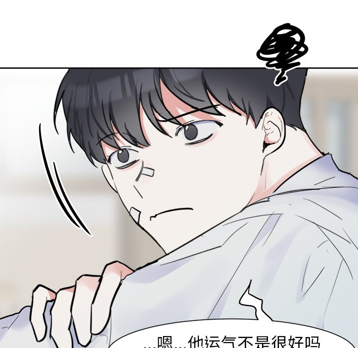 第6话 第 53 页