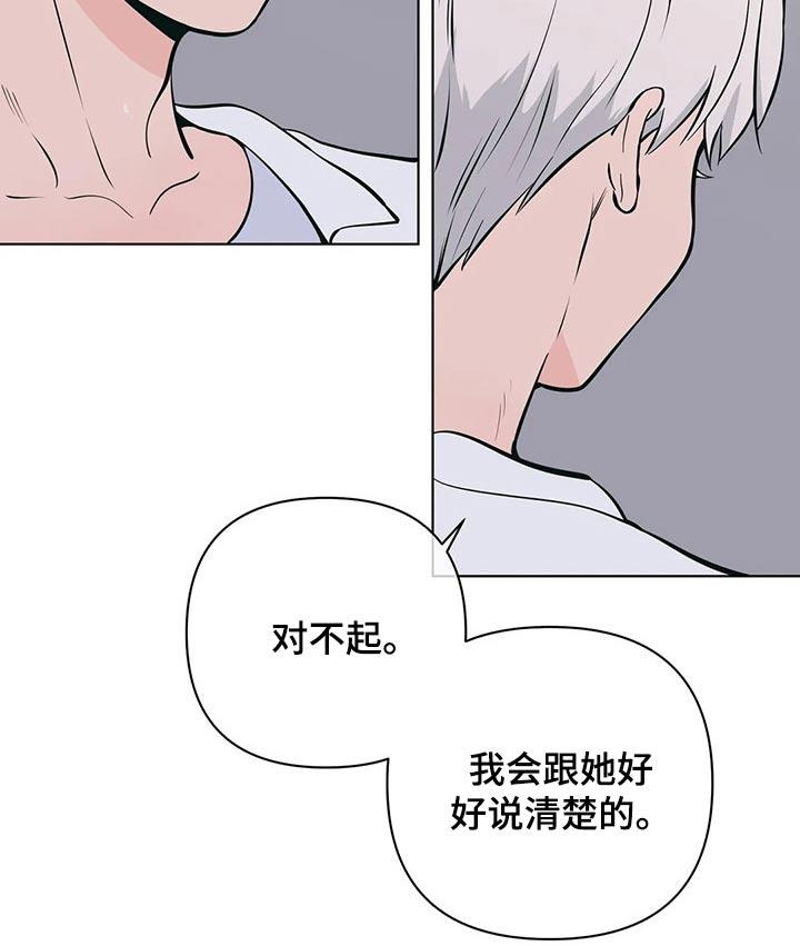 第54话 野营 第 10 页