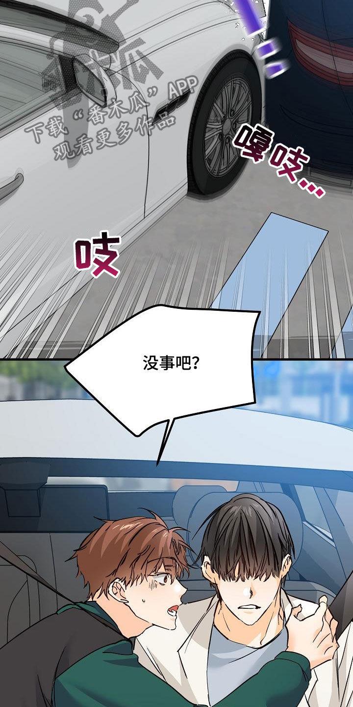第38话 碰撞 第 20 页