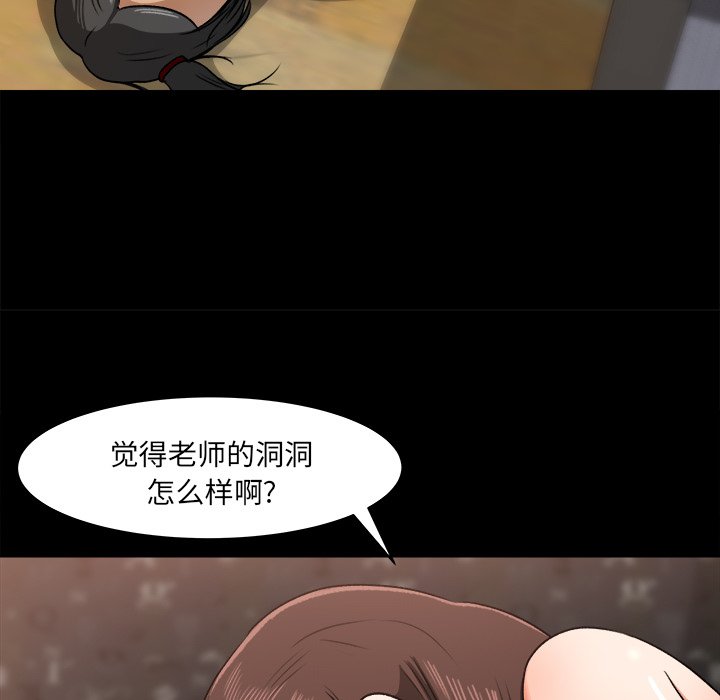 第24话 第 18 页