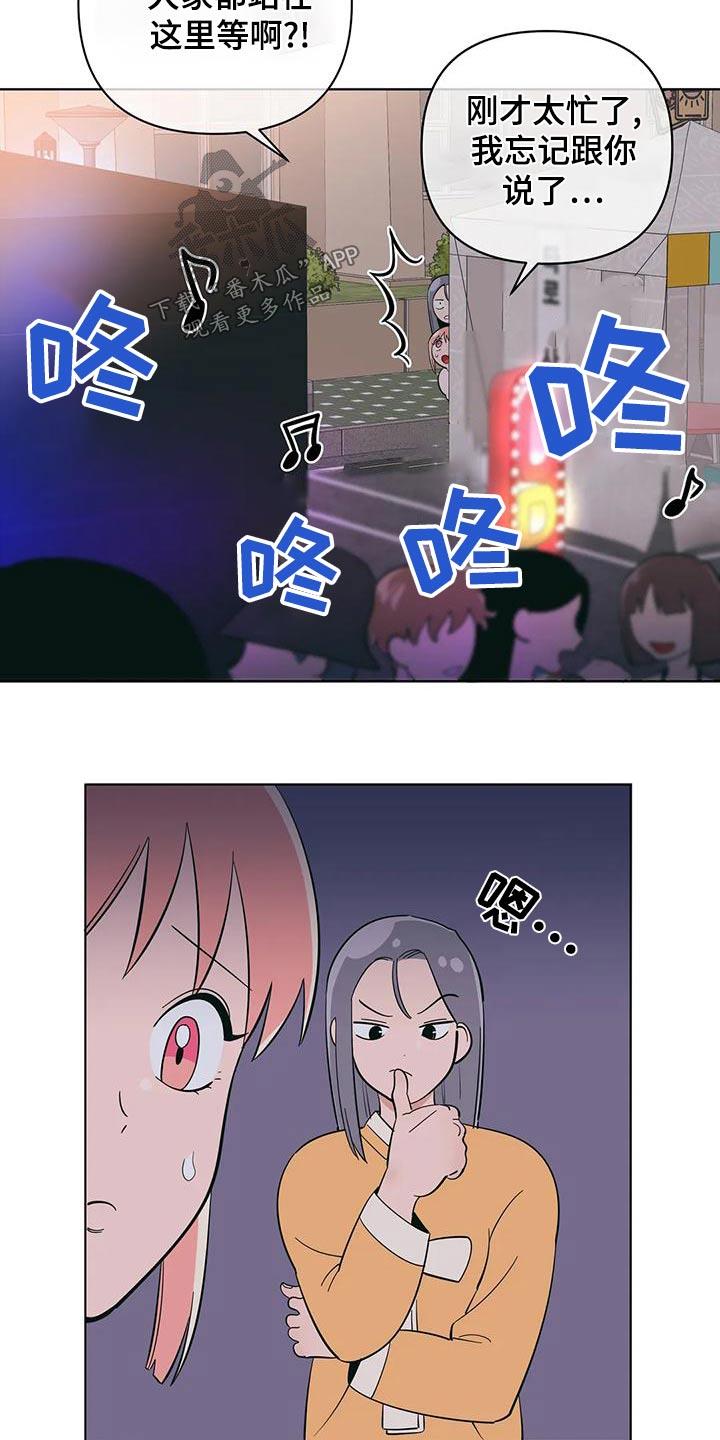 第77话 请求帮忙 第 14 页