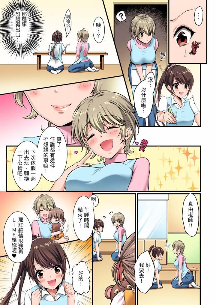 第3话 第 4 页