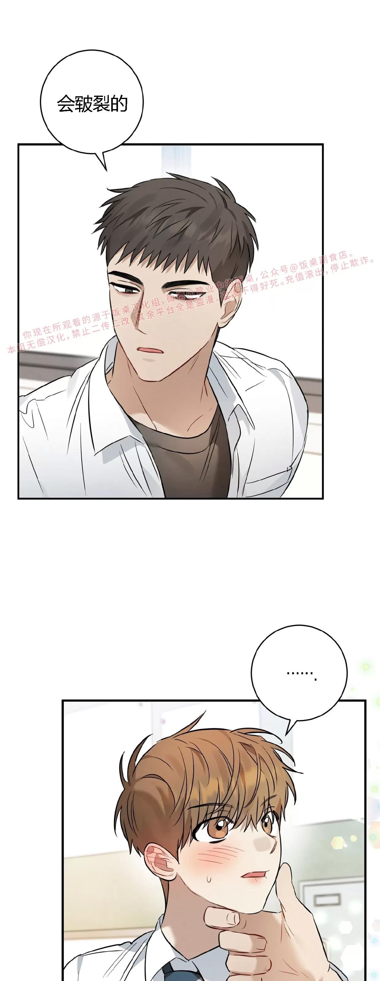 第17话 第 25 页