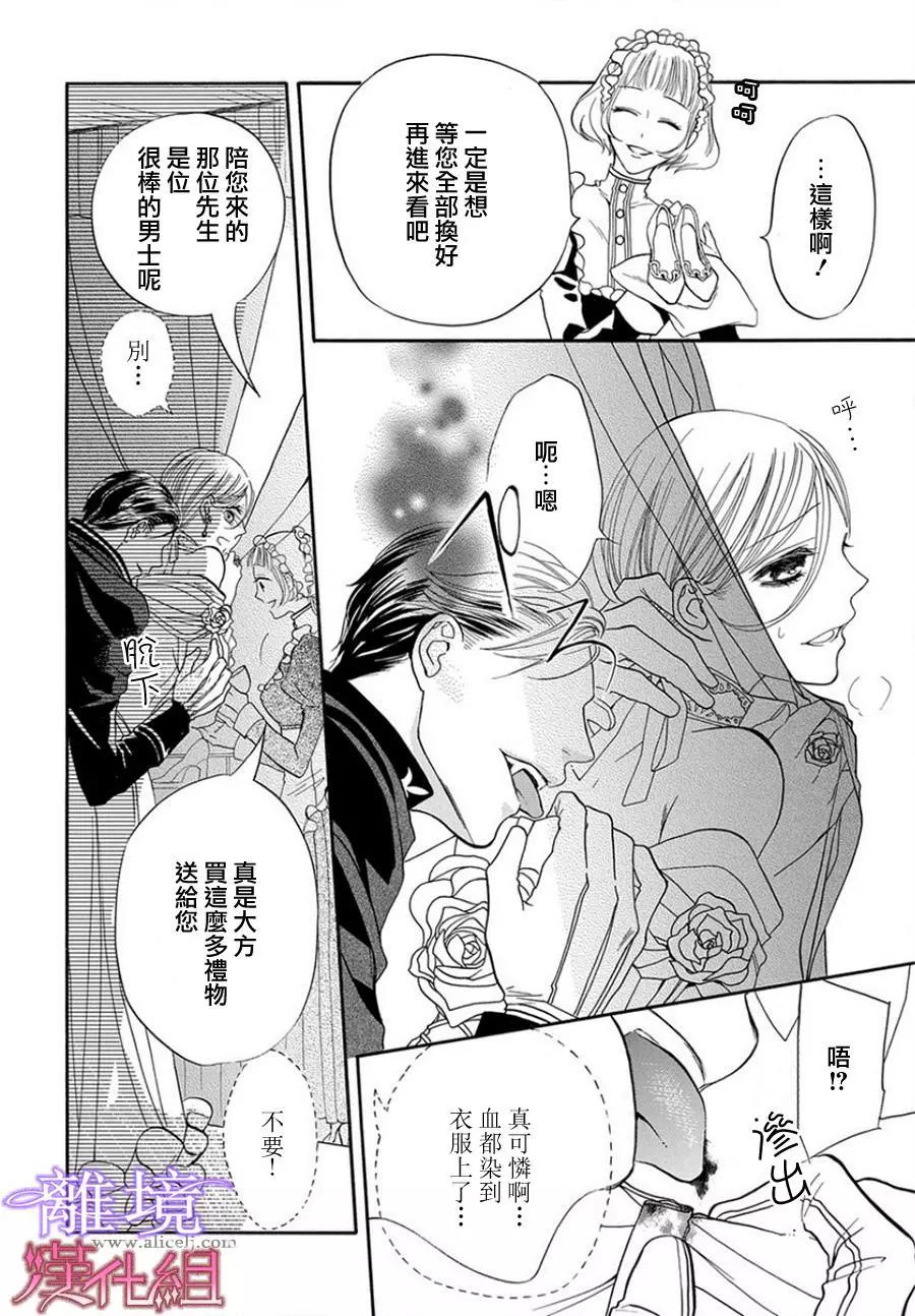 短篇07 第 13 页