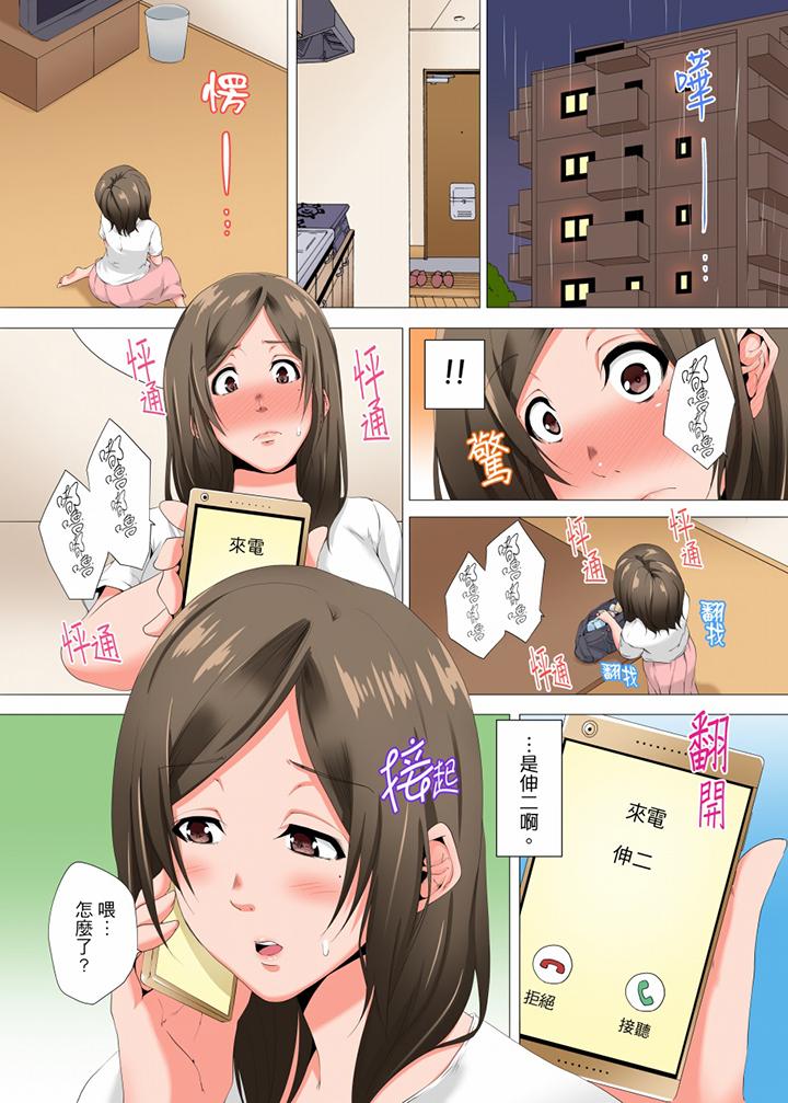 第16话 第 7 页