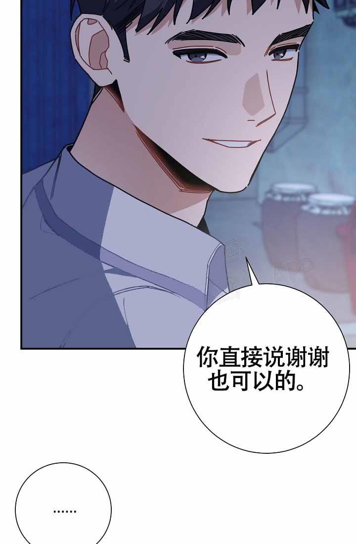 第4话 洗个澡 第 52 页