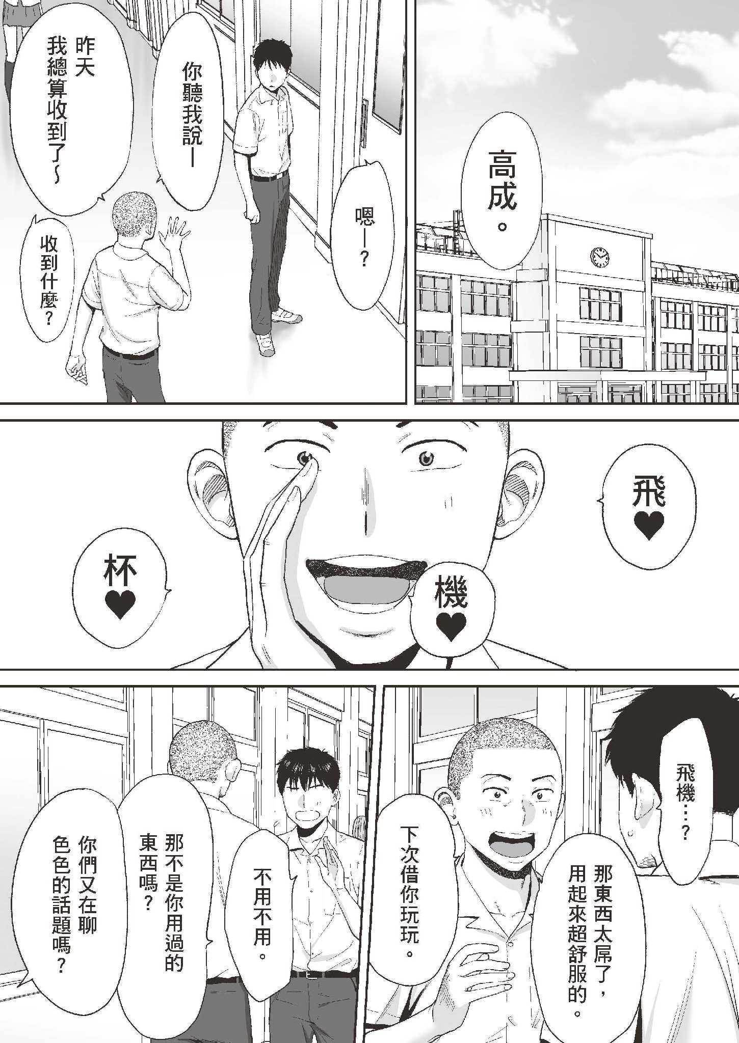 第2章 第 7 页