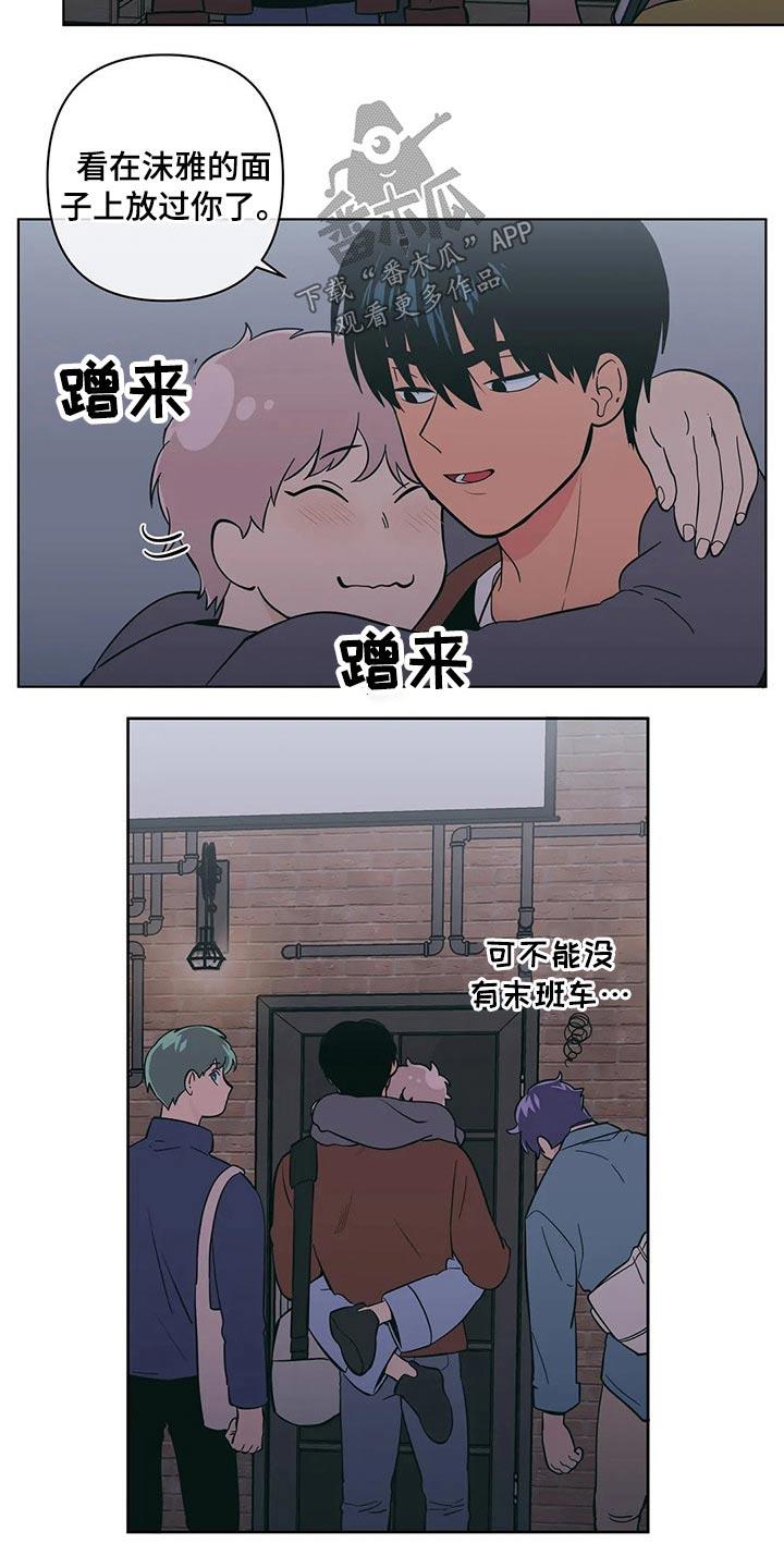第39话 帮忙 第 5 页