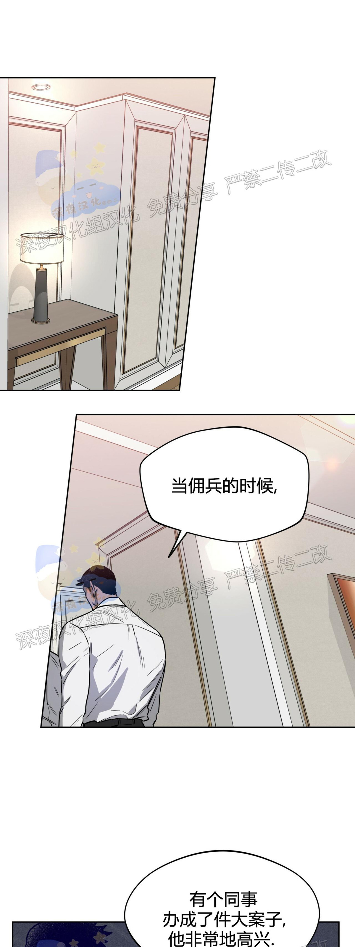 第31话 第 13 页