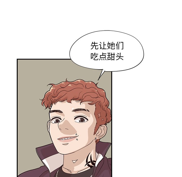 第76话 第 93 页