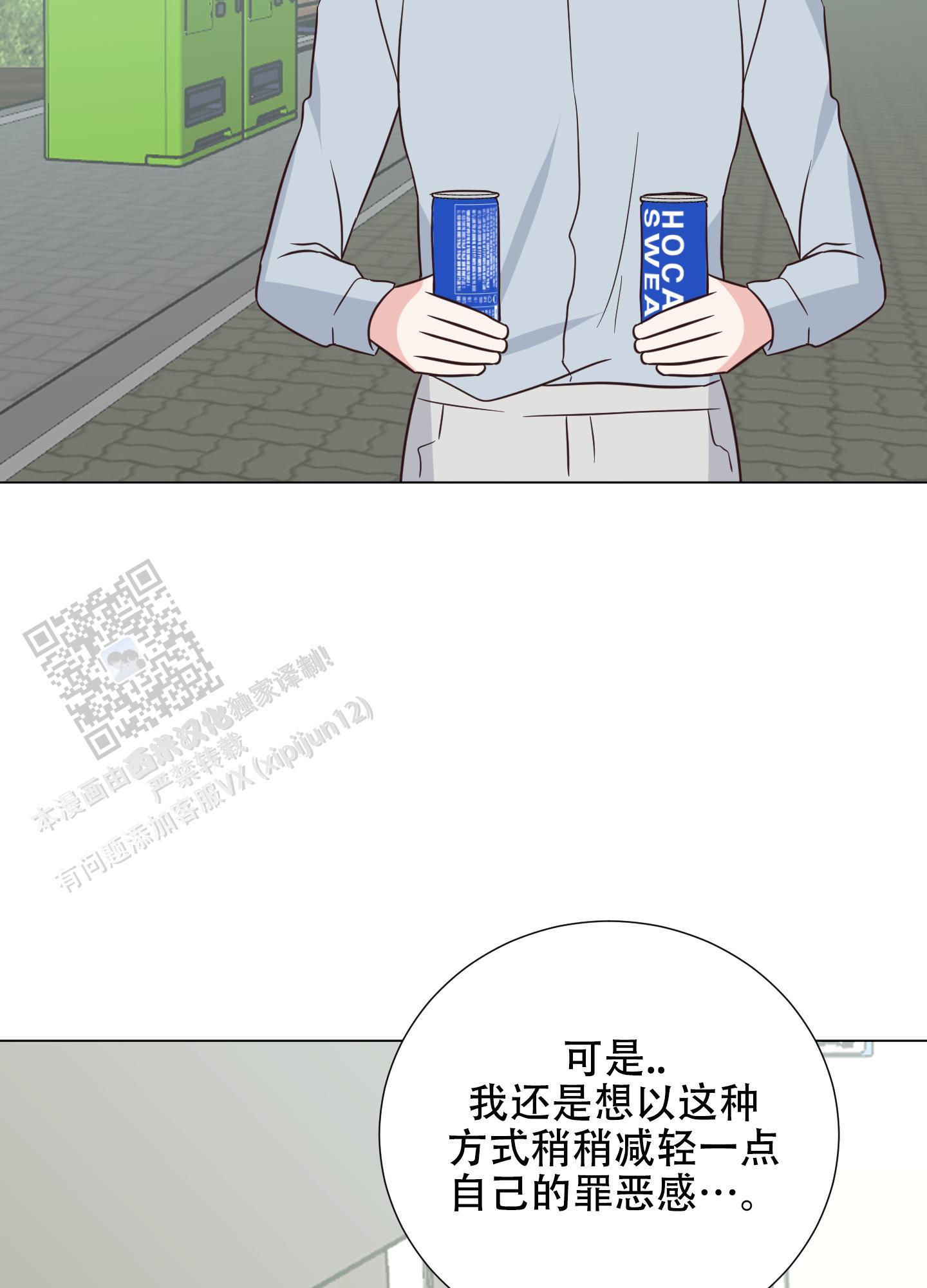 第10话 完结 第 22 页