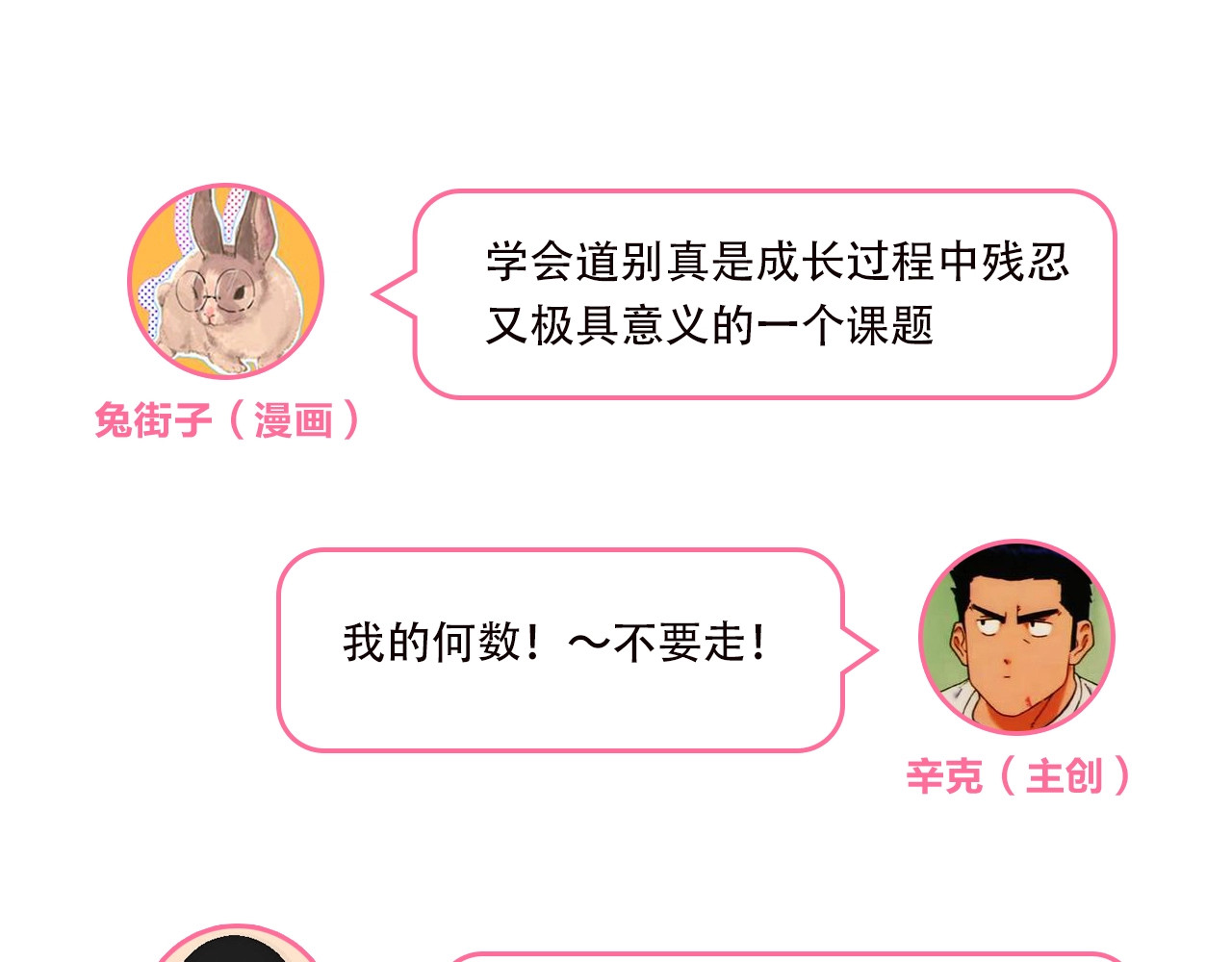 第84话 道别礼物 第 128 页
