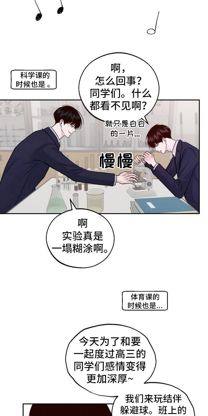 第9话 戏弄 第 5 页