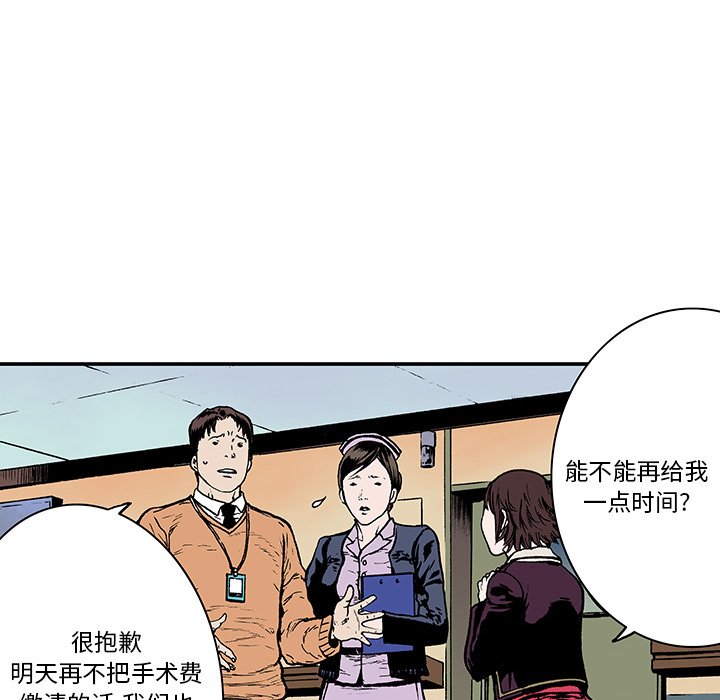 第6话 第 73 页