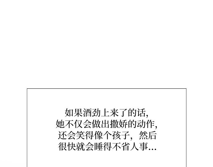第17话 你和我真正的关系 第 26 页