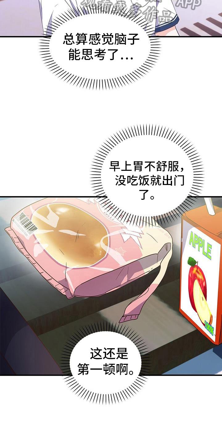 第24话 想分手 第 6 页