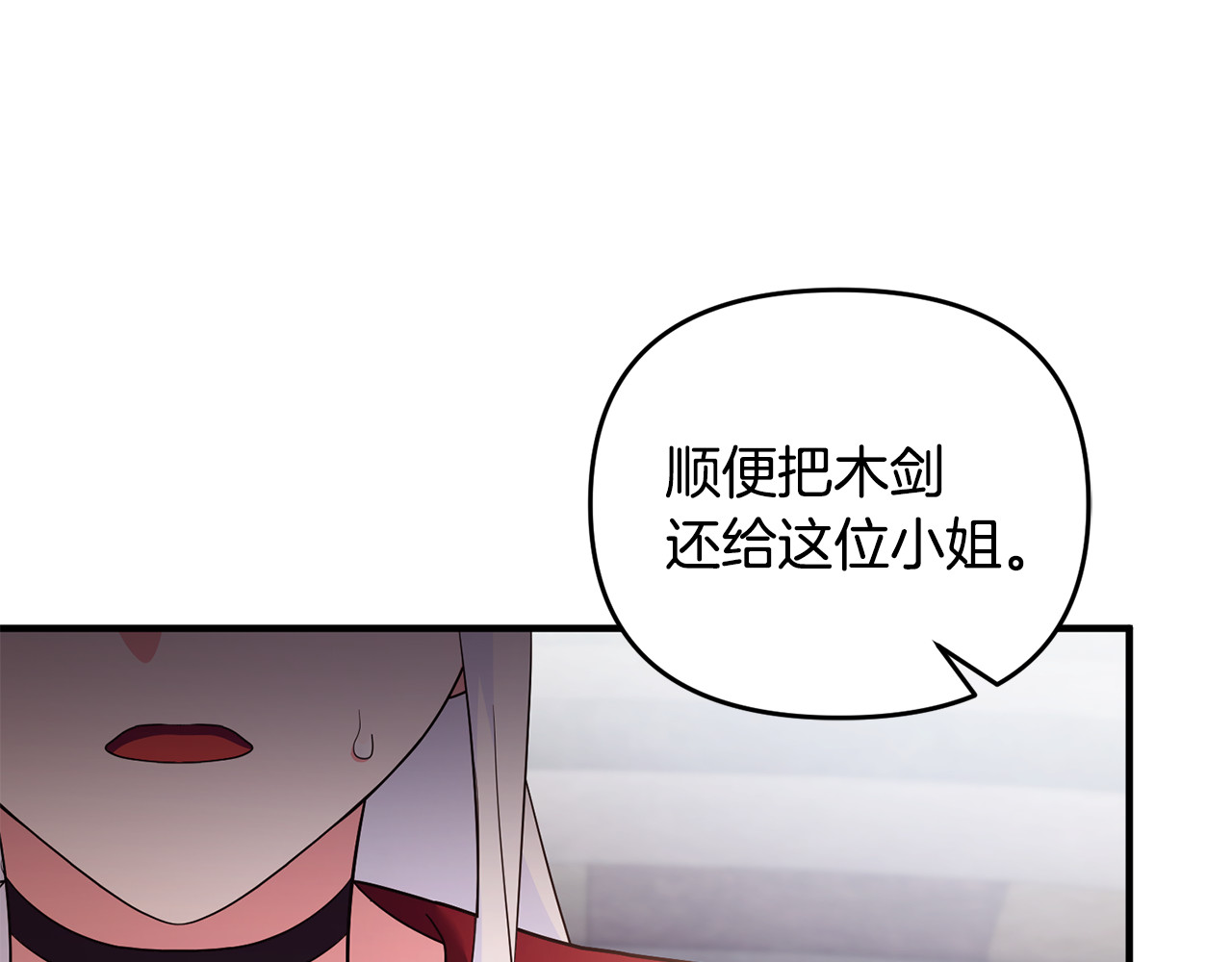 第21话 有意接近 第 160 页