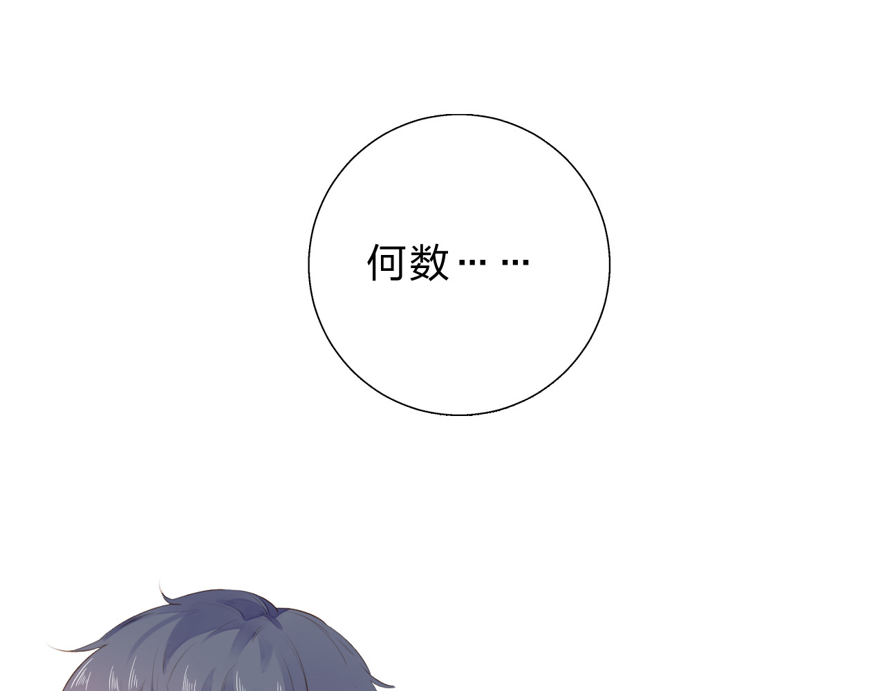 第34话 冷战 第 58 页