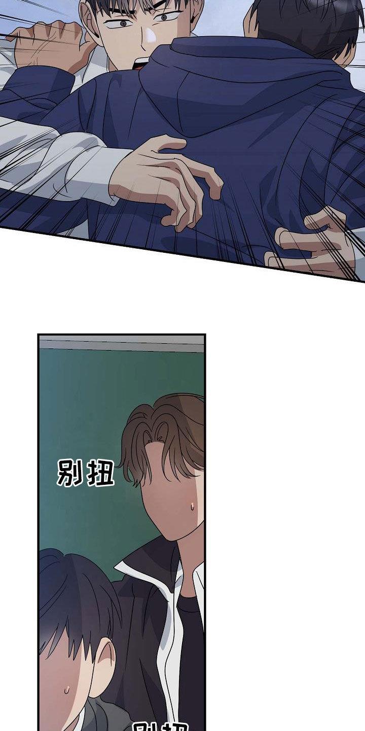第38话 打架 第 24 页