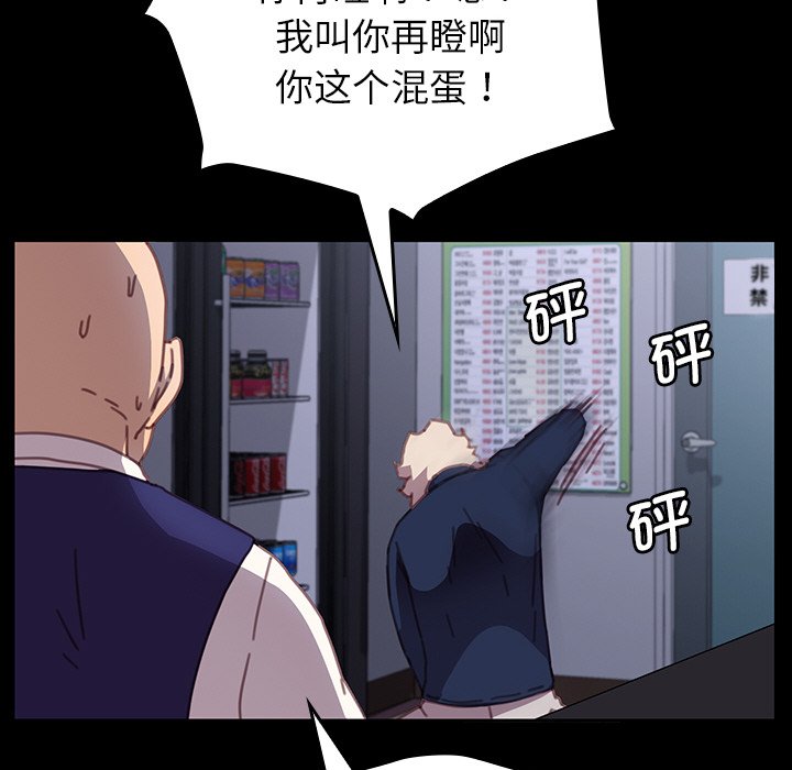 第36话 第 112 页