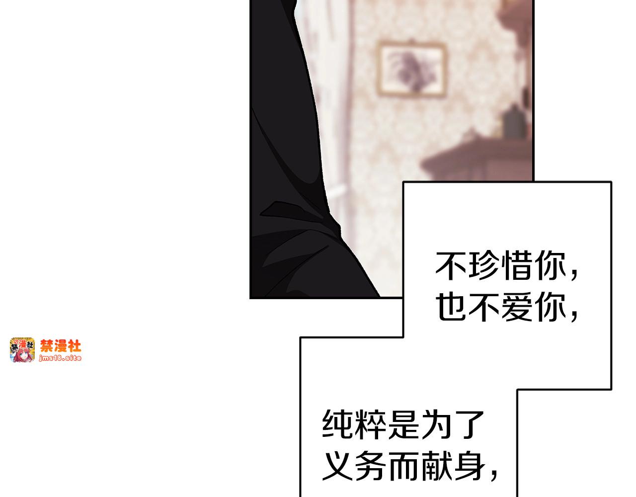 第51话 你生来就是为了嘲笑我 第 207 页