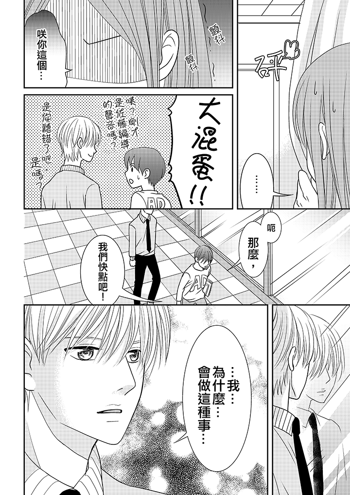 第8话 第 7 页