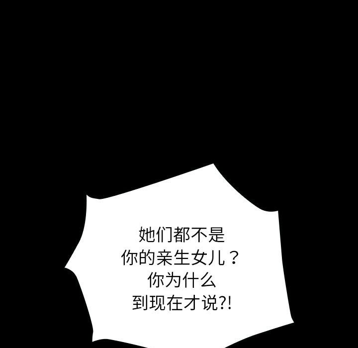 第22话 第 78 页