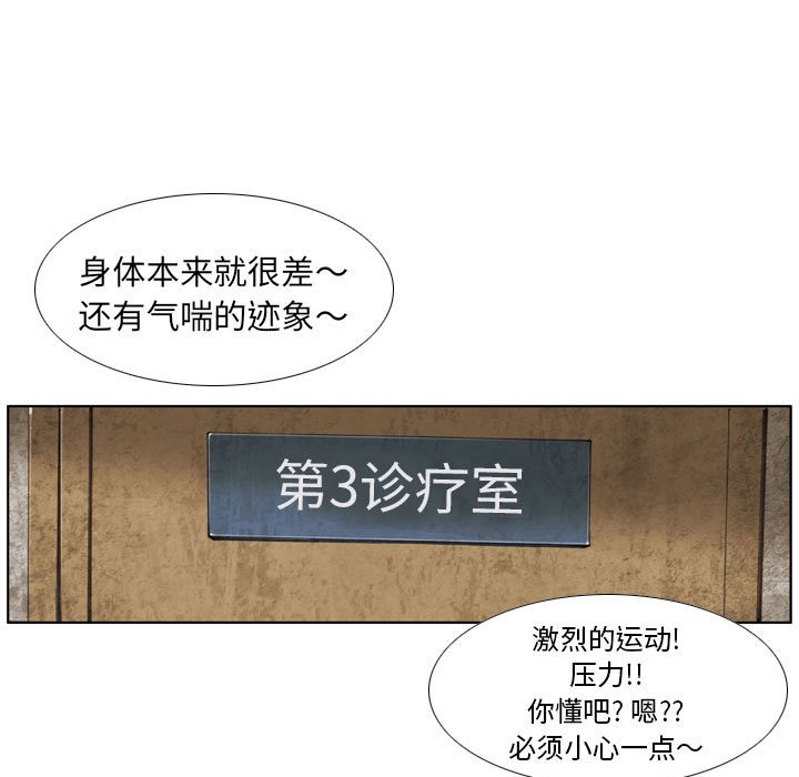 第 64 话 第 23 页