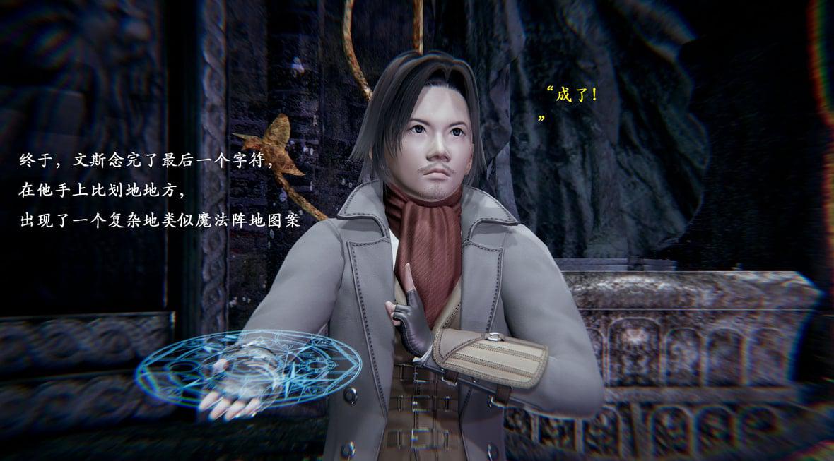 神官 第1季 1 第 30 页
