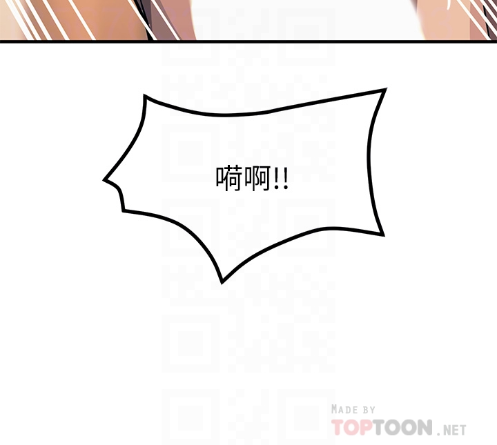 第6话 - 就是那道光! 第 10 页