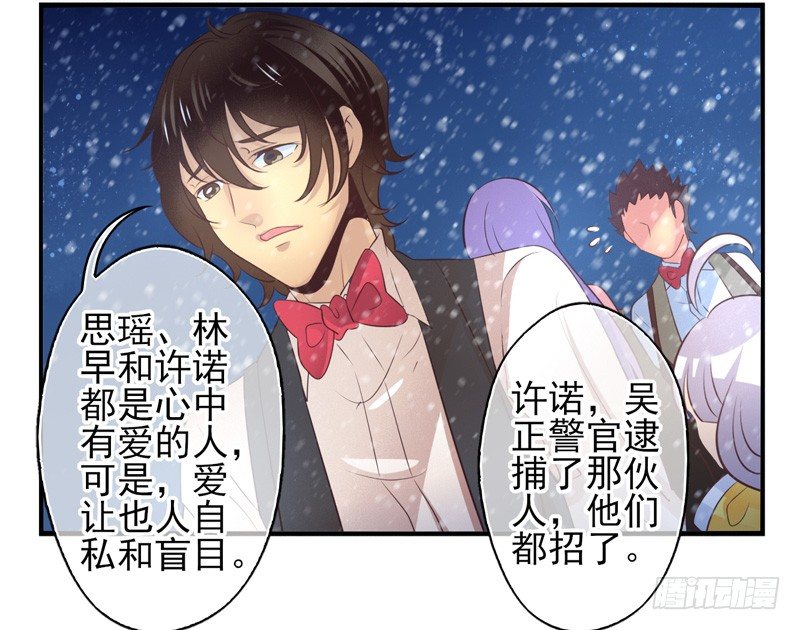 第69话：密匙面具02 第 29 页