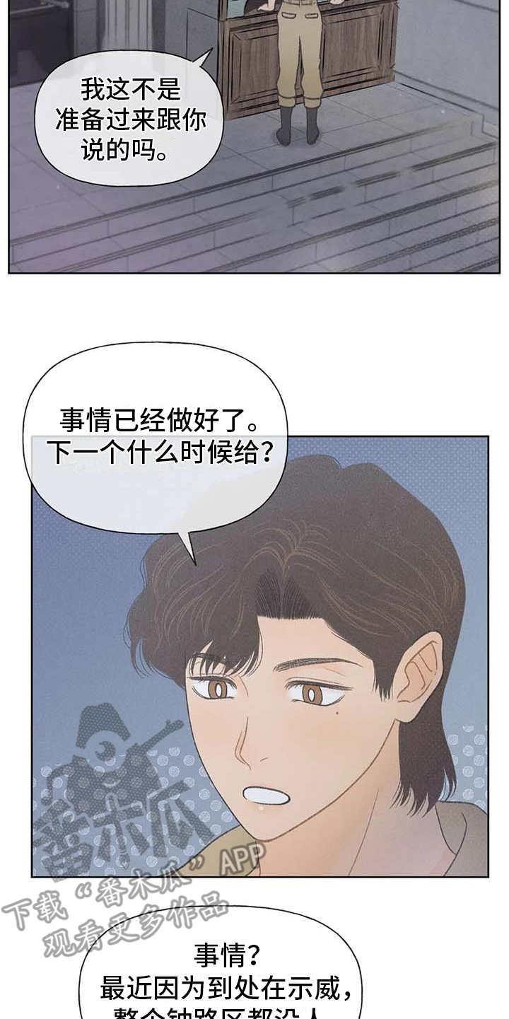第18话 动手动脚 第 17 页