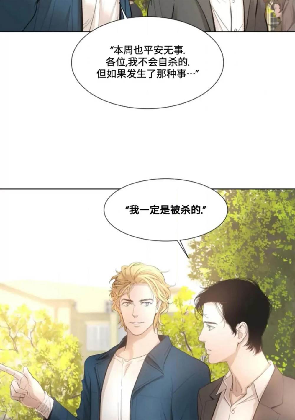 第08话 第 22 页