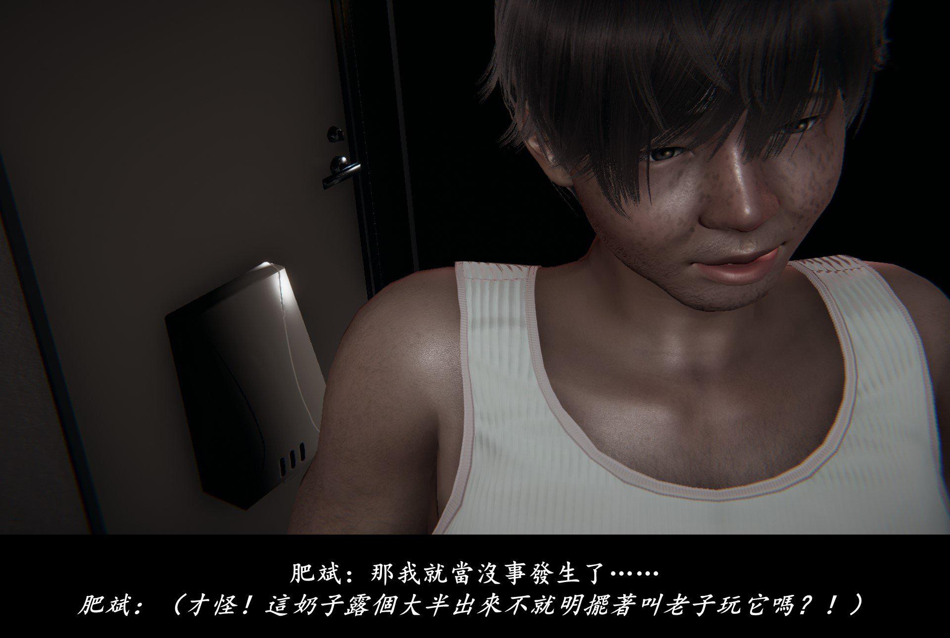 抹茶回忆录·临时女友篇 2 第 30 页