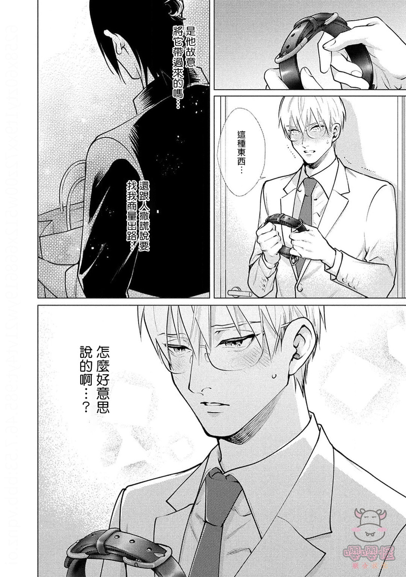 第4话 第 8 页