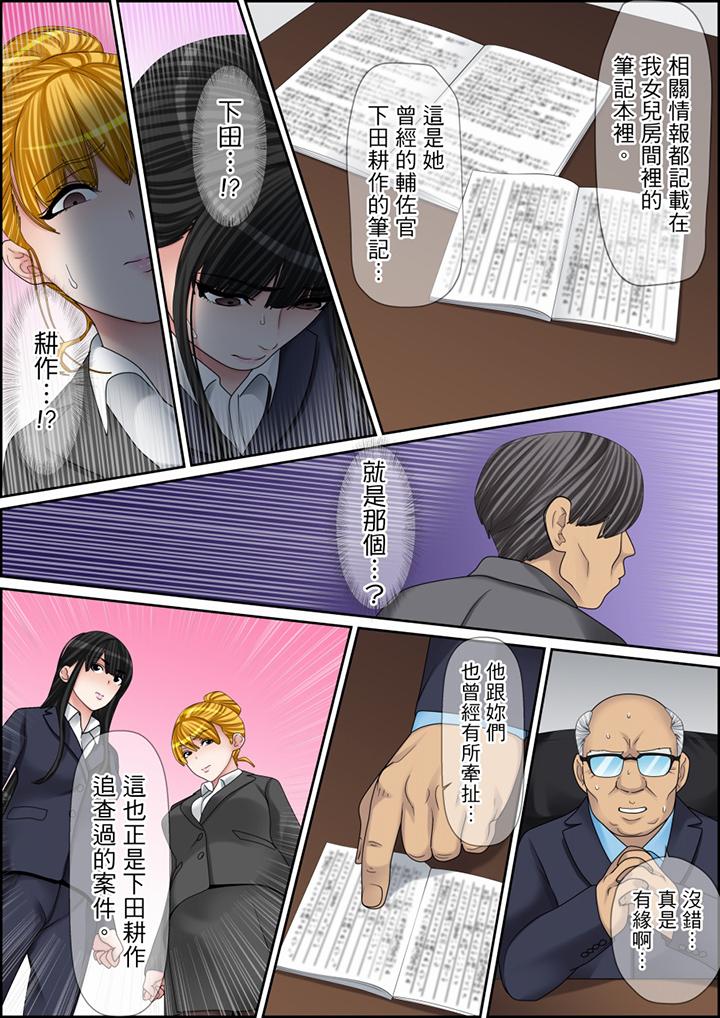第112话 第 10 页