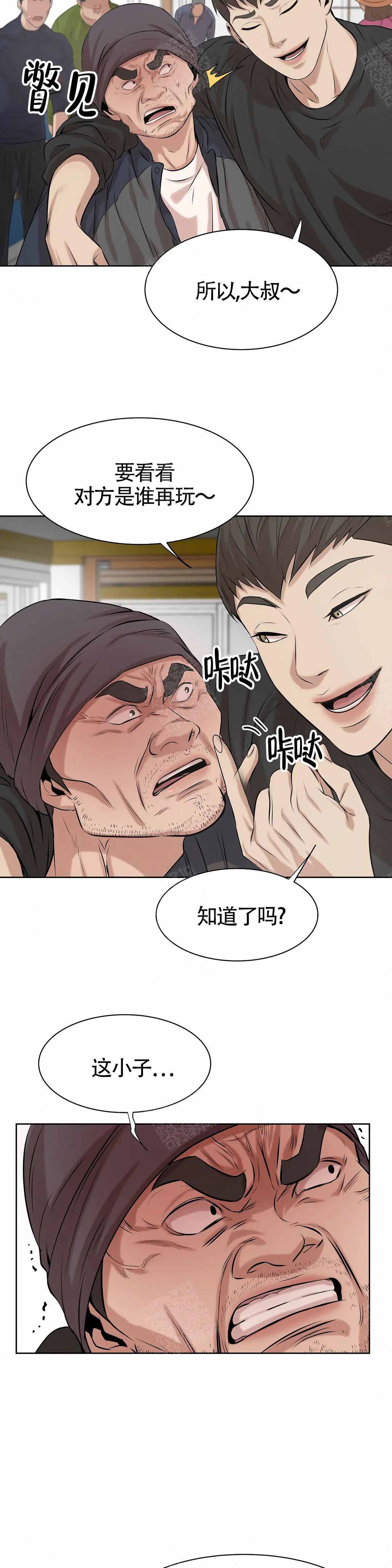 第13话 第13话 第 9 页