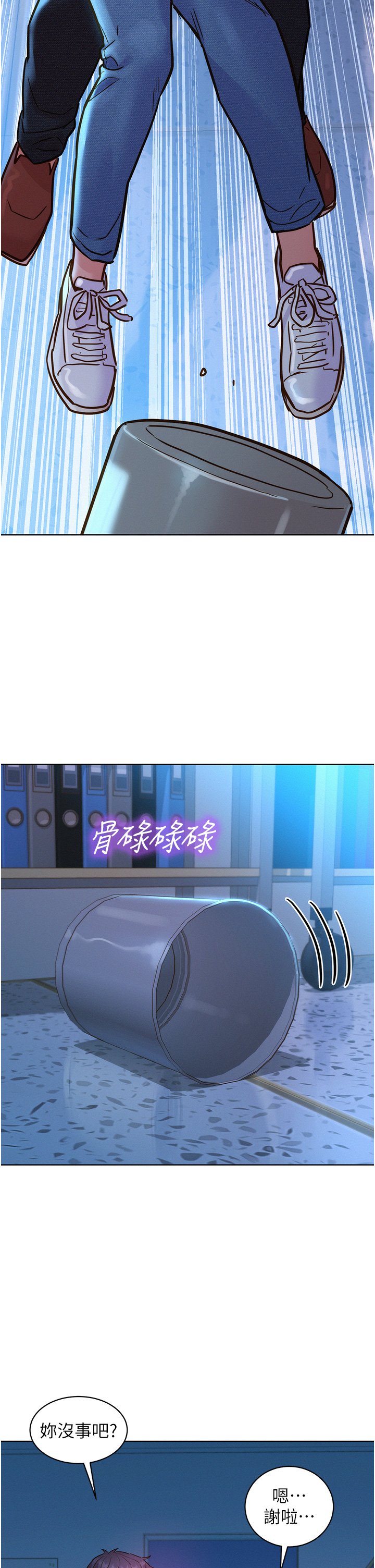 第31话 - 你能马上开战吗? 第 13 页