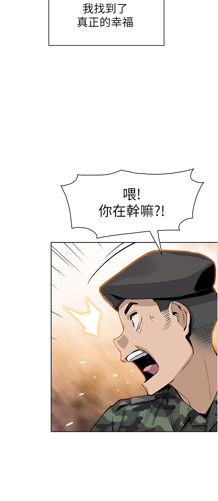 第50话 - 我会永远等你回来 第 44 页